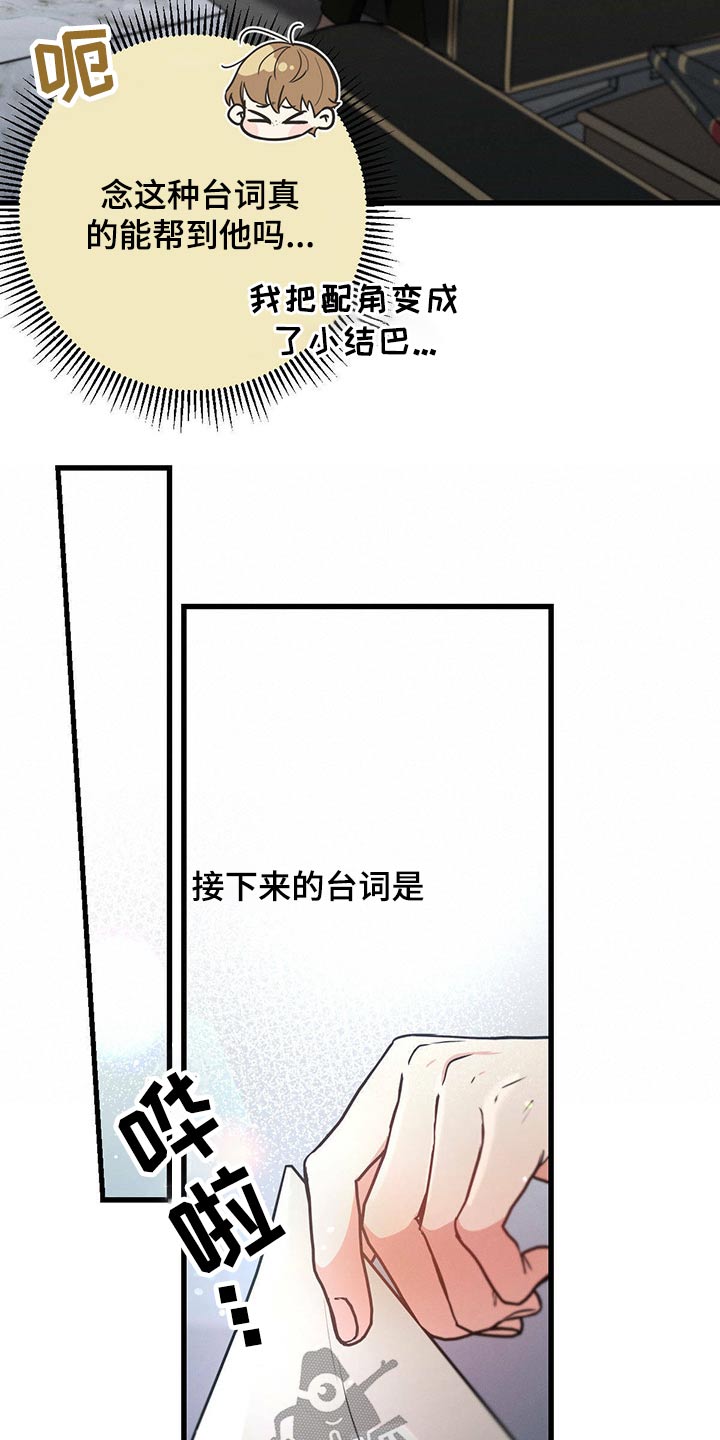 第75章：排练19