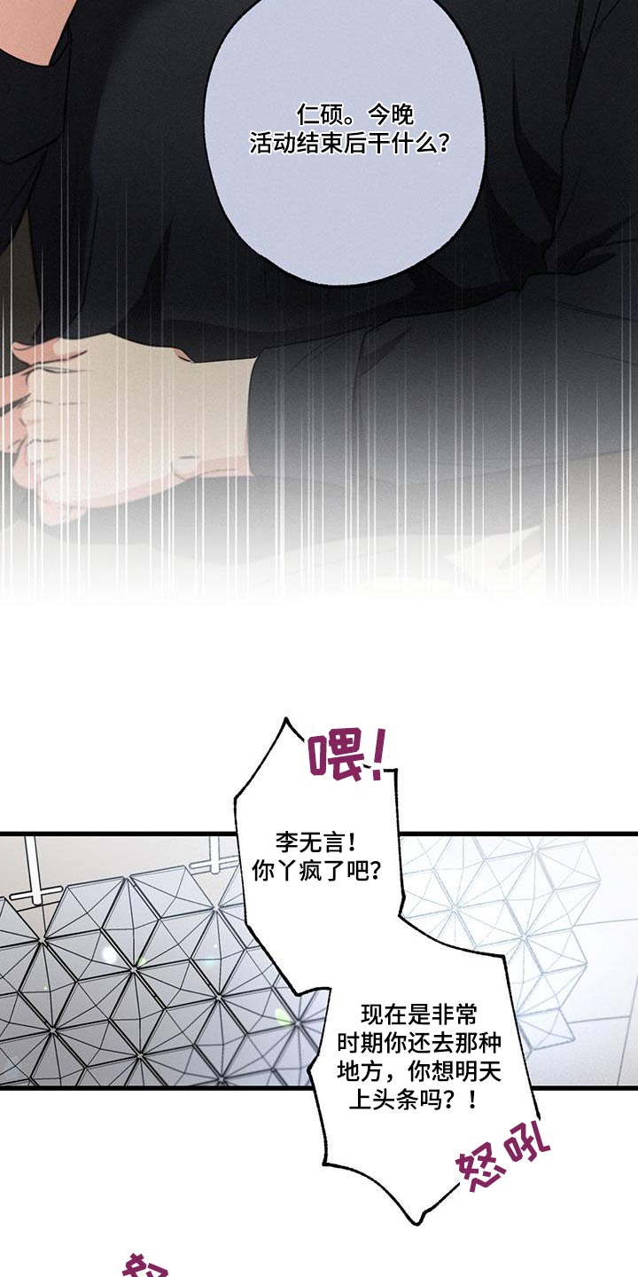 第114章：【第二季】酒吧1