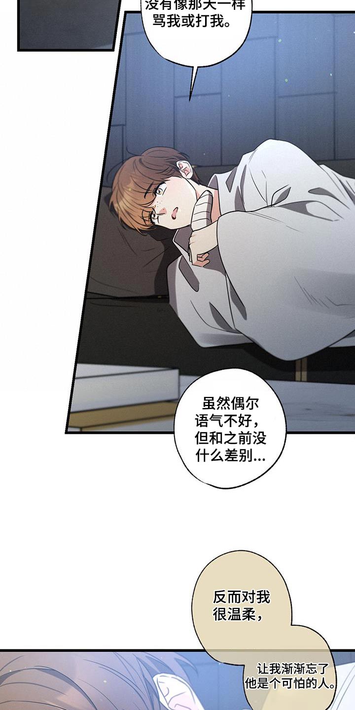 第143章：【第二季】独自留下15