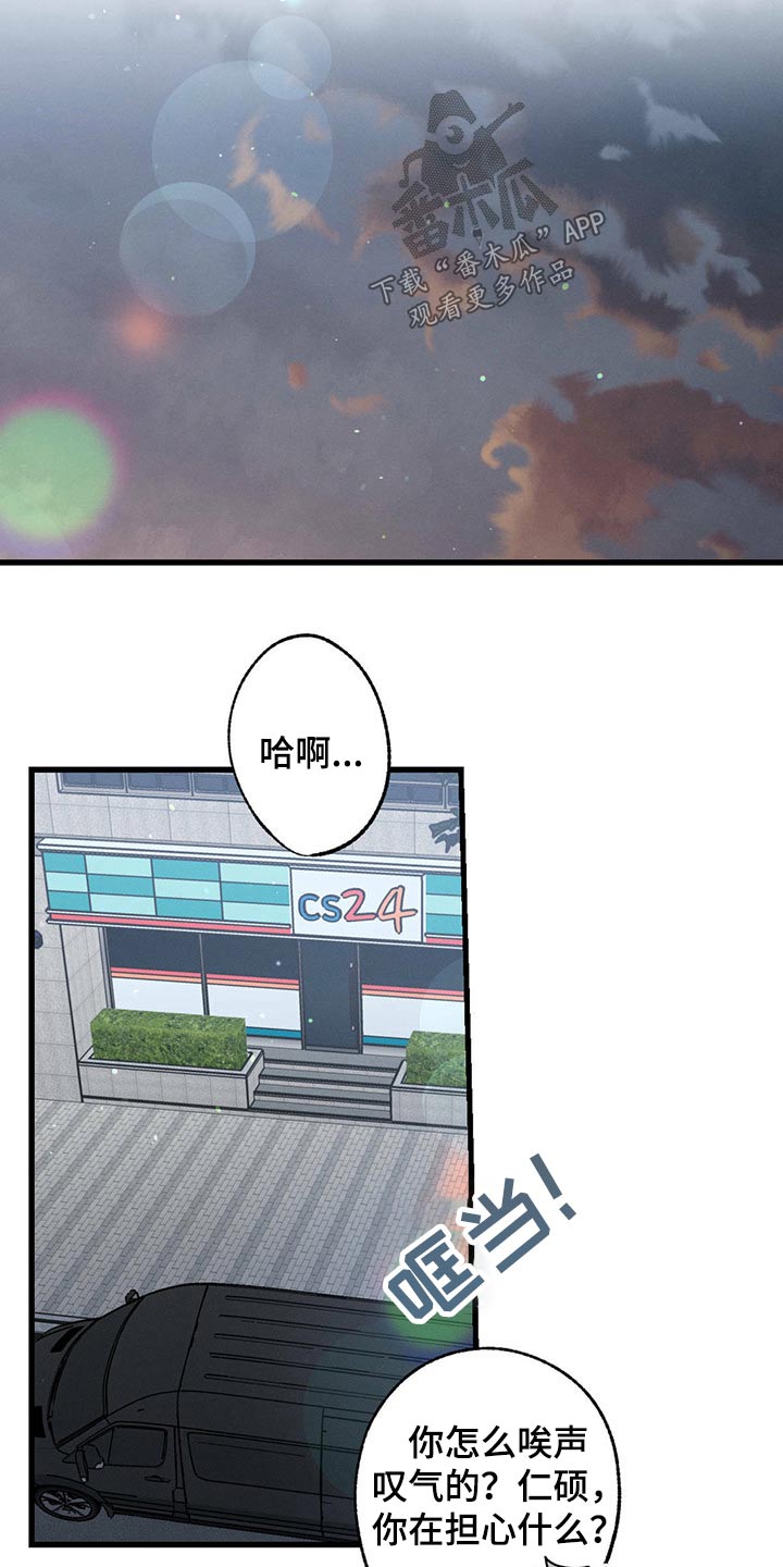 第94章：你这个家伙7