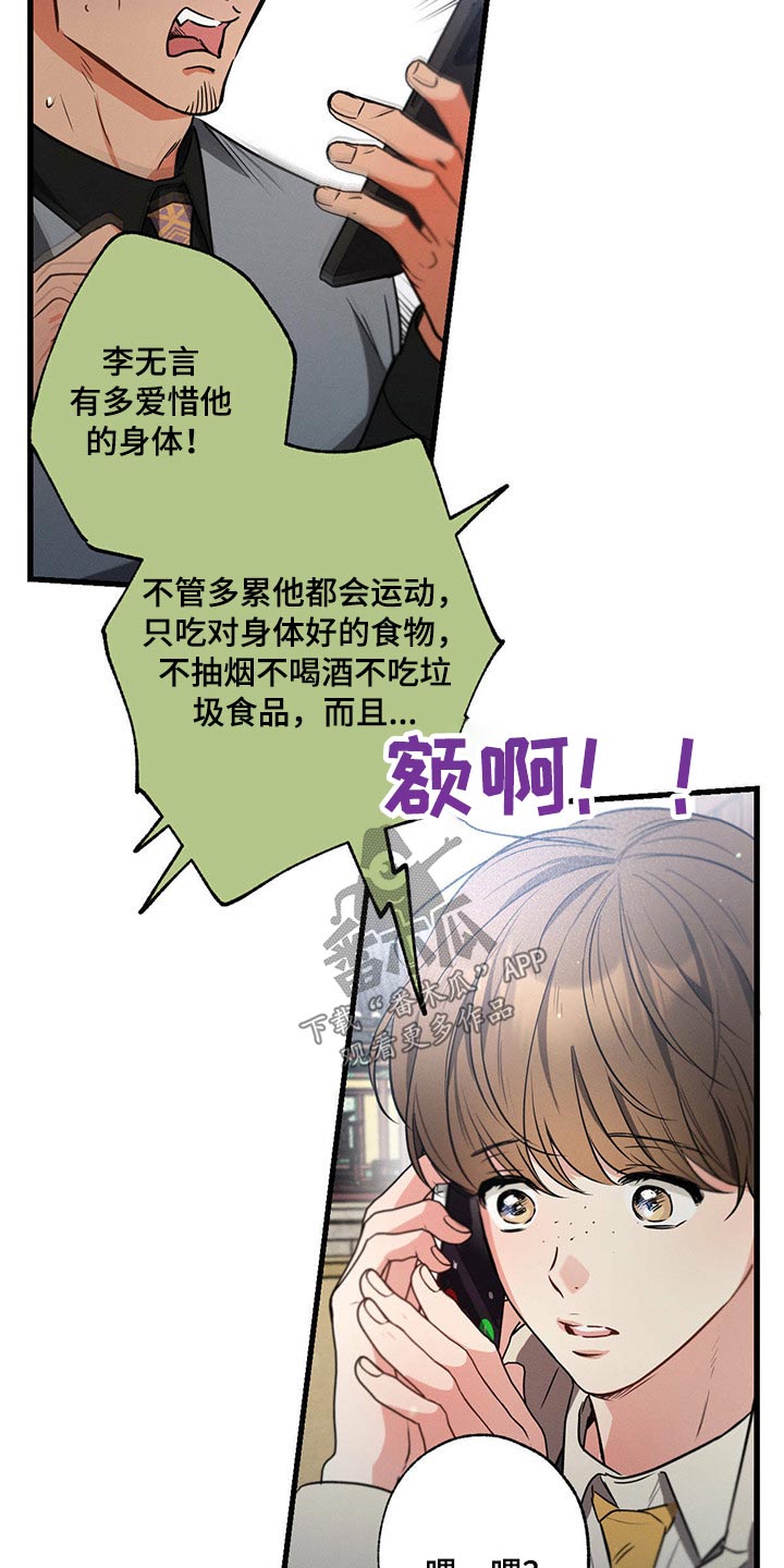 第82章：照顾好自己18