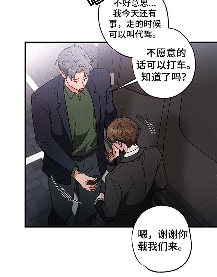 第94章：你这个家伙28
