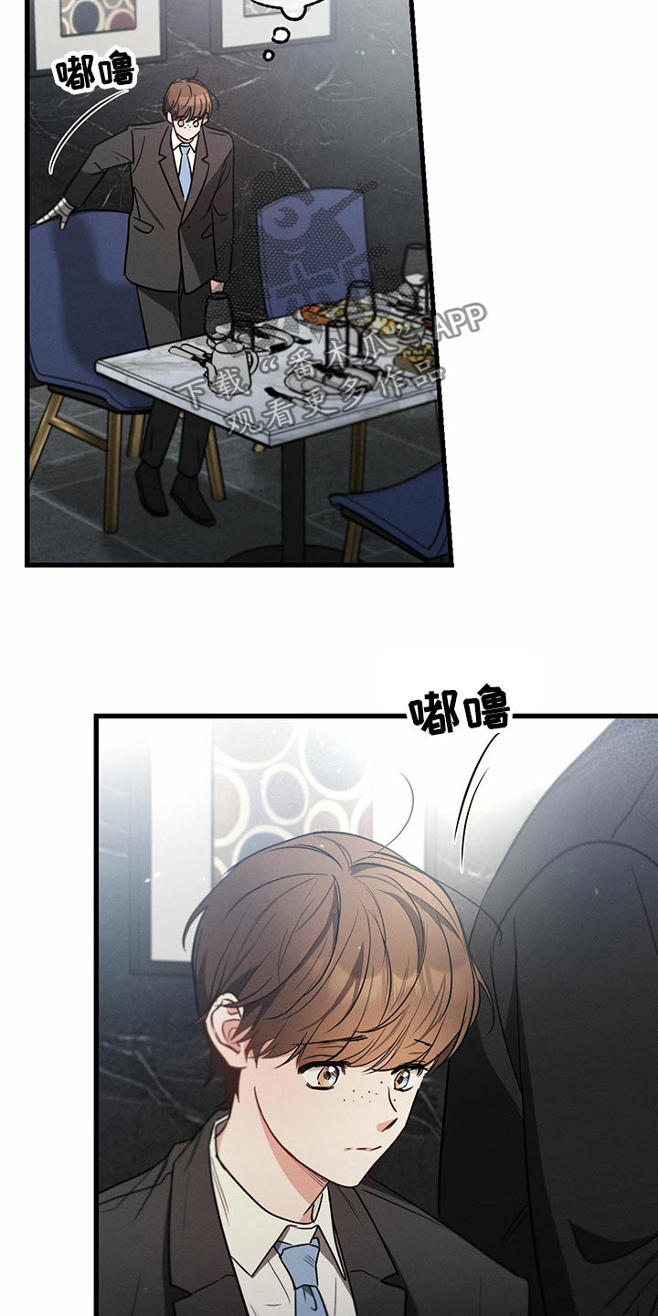 第95章：偷听3