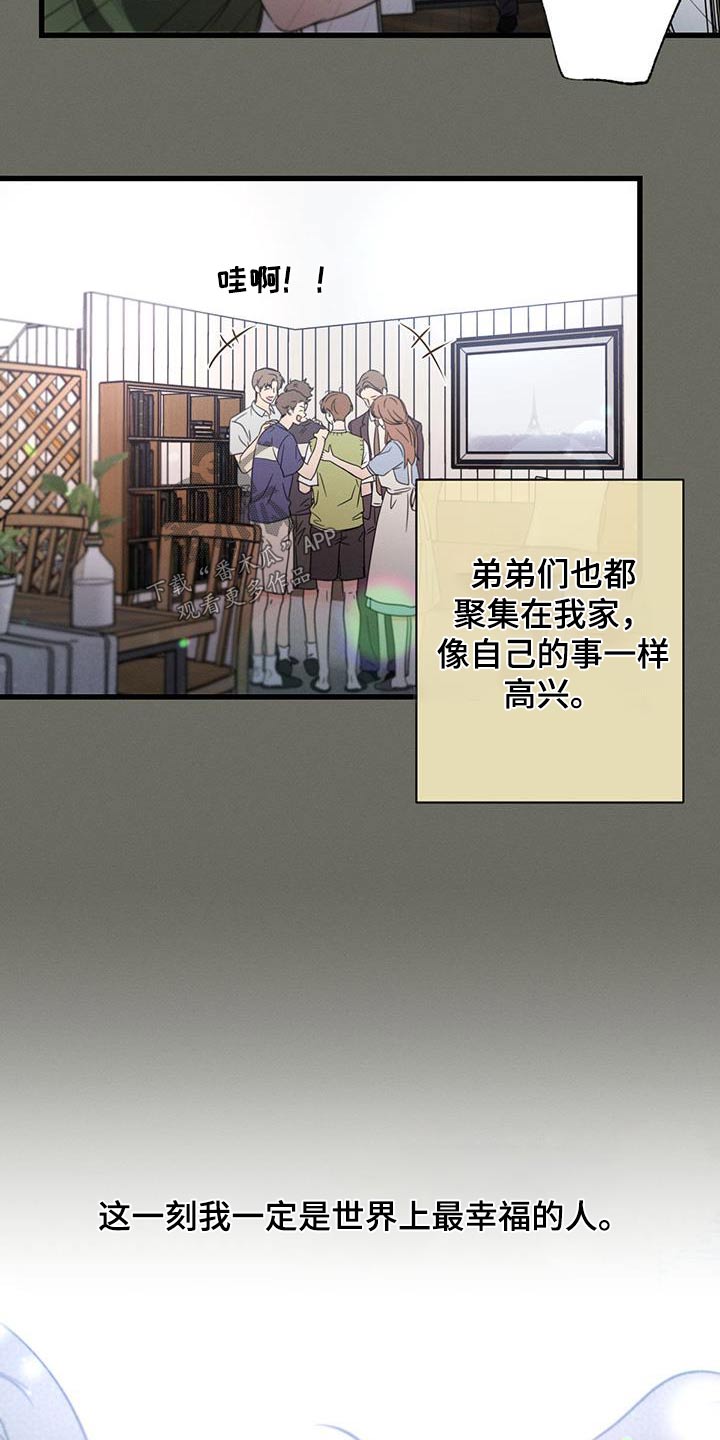 第104章：【第二季】最幸福时刻21