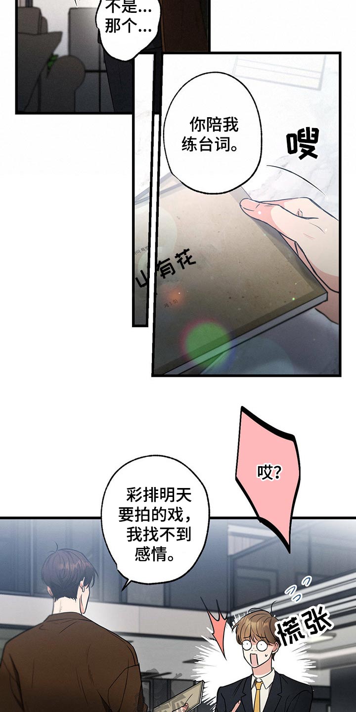 第73章：陪练21