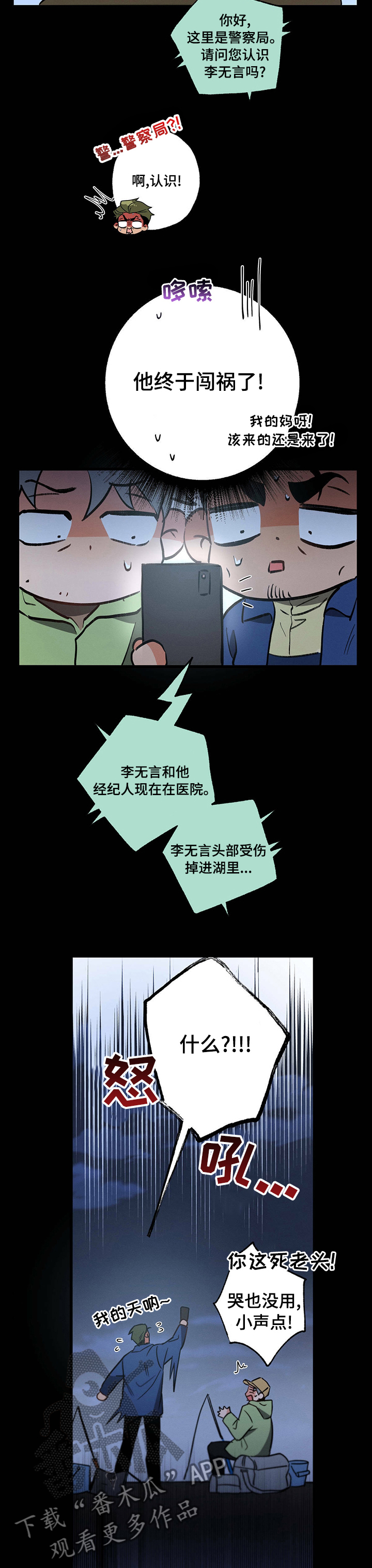 第42章：临时工8