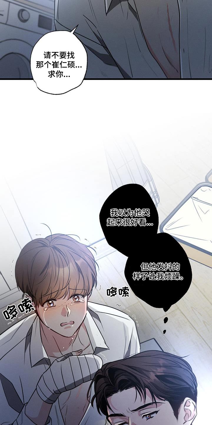 第139章：【第二季】真的喜欢18