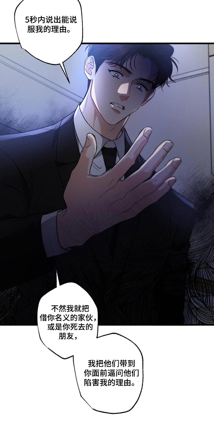 第138章：【第二季】我恨你21