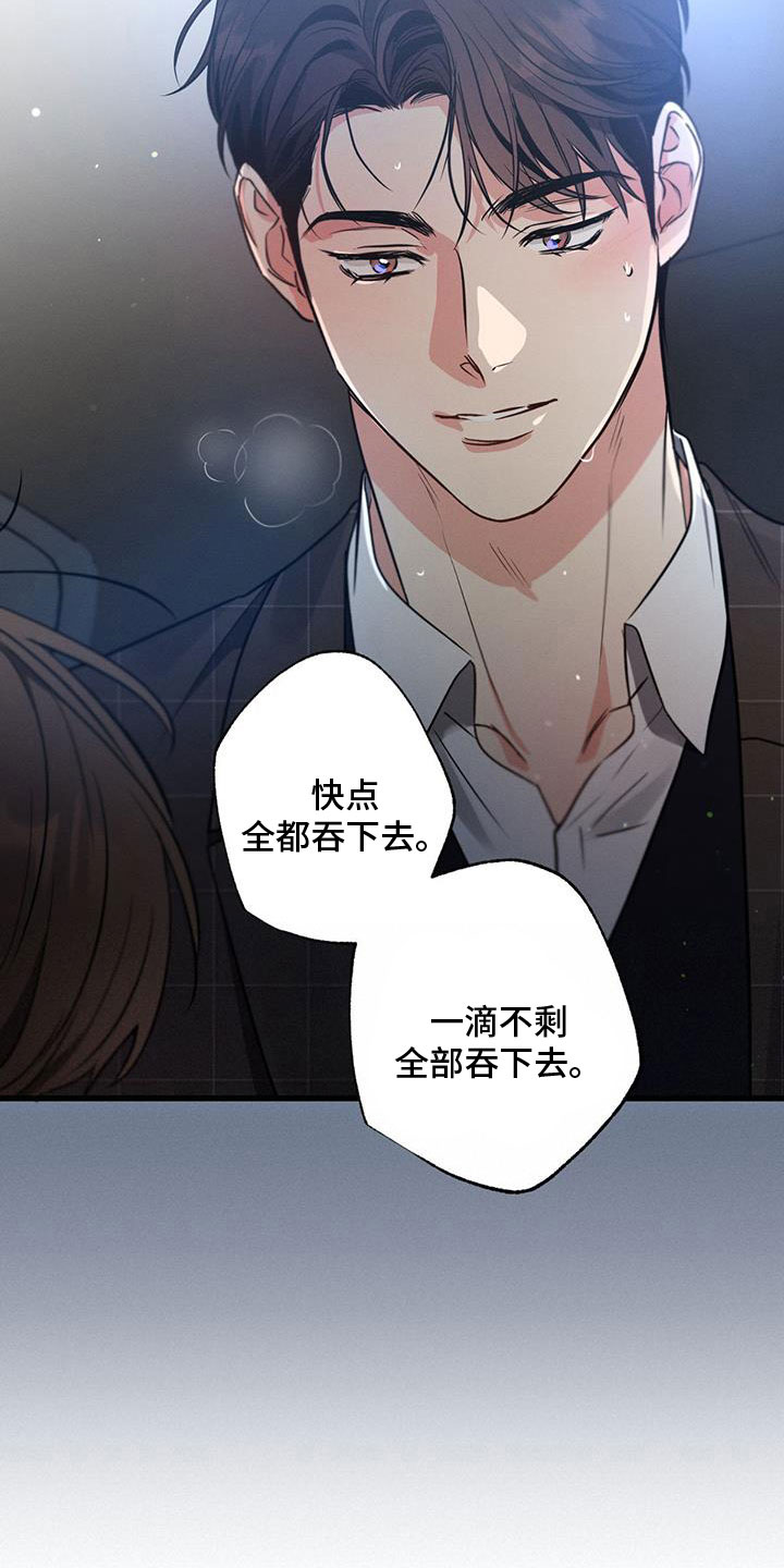 第152章：【第二季】开车21