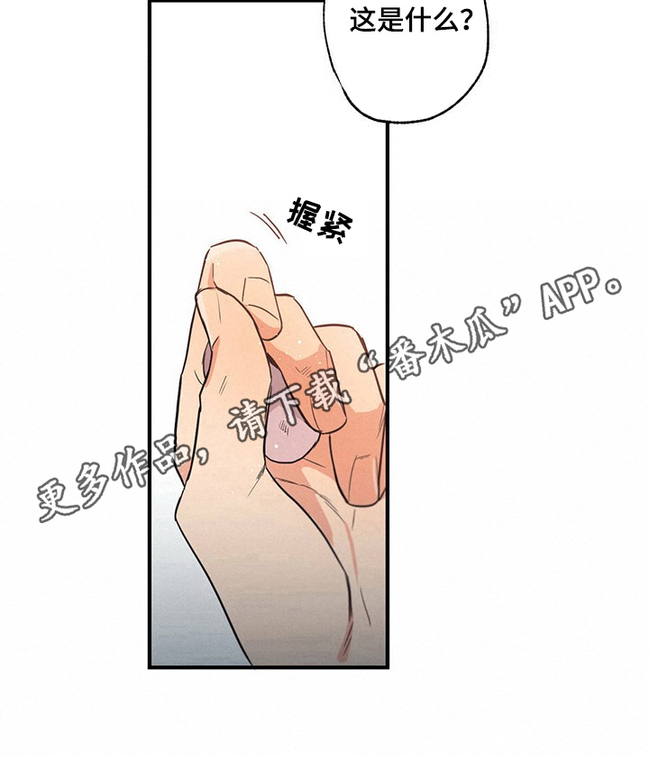 第15章：迟到8