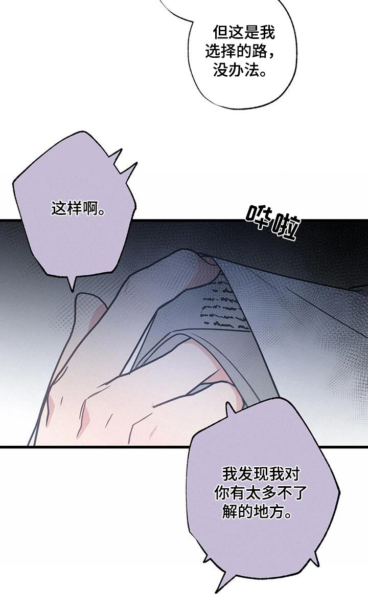 第123章：【第二季】在家22