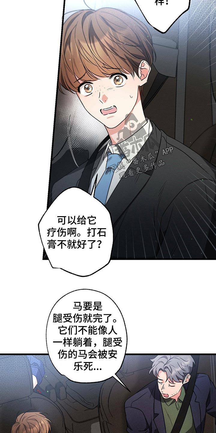第94章：你这个家伙18