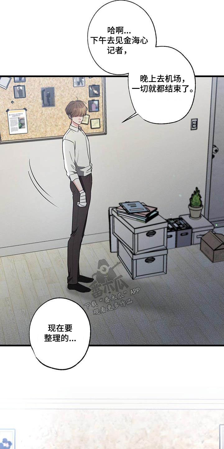 第136章：【第二季】你怎么来了1
