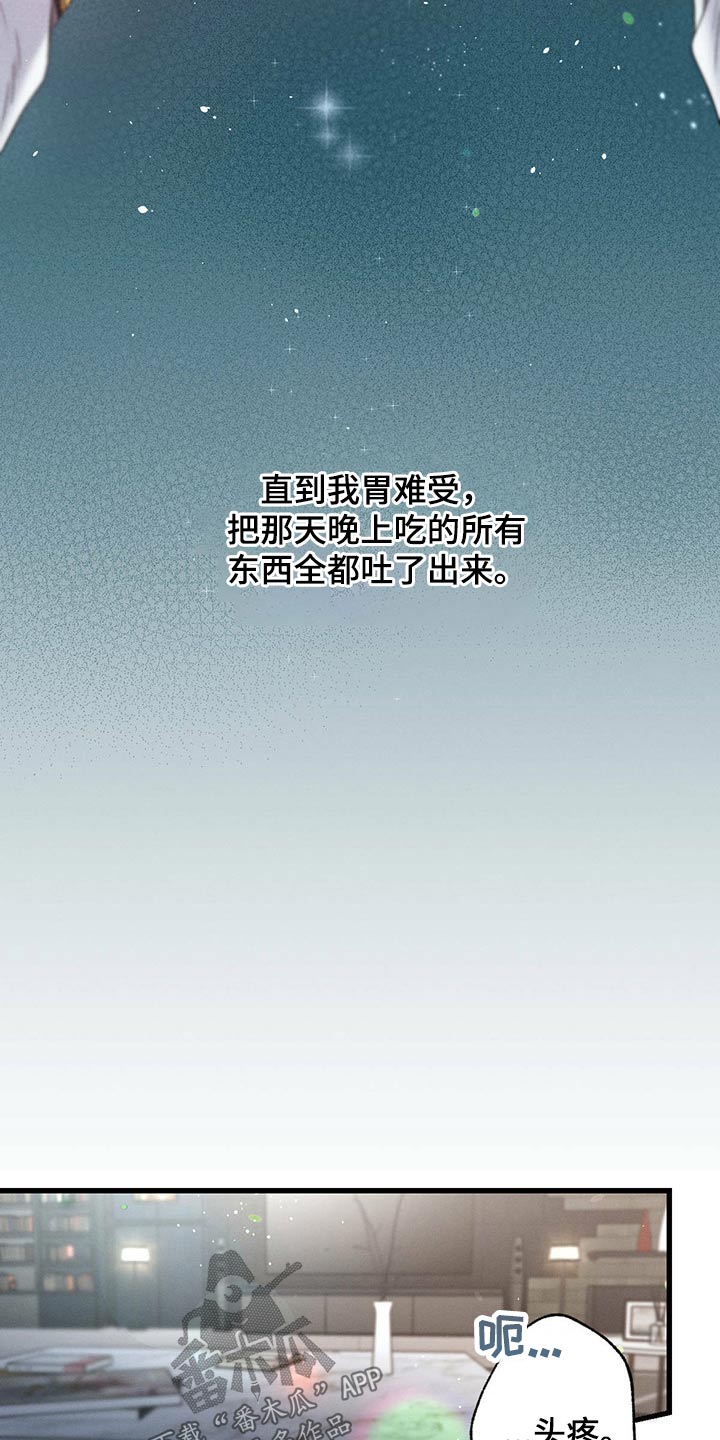 第62章：喝醉20