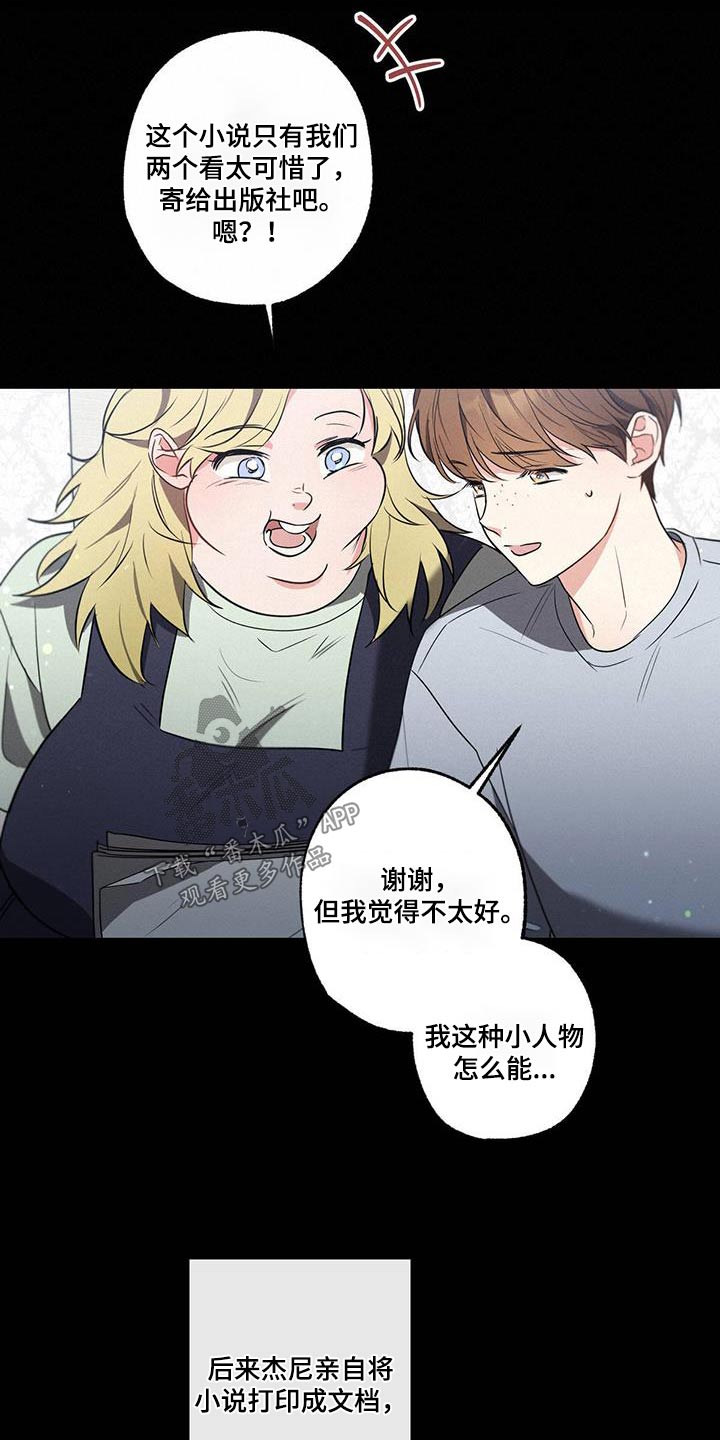 第100章：【第二季】阻扰0