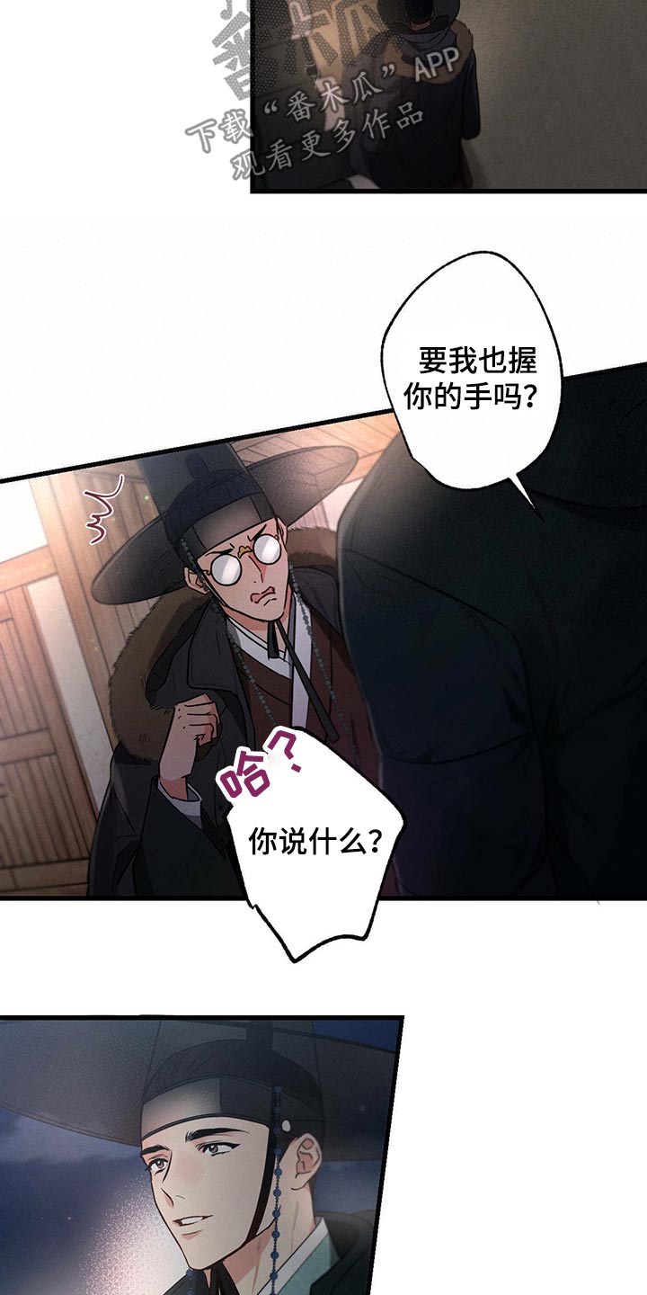 第67章：嚣张21