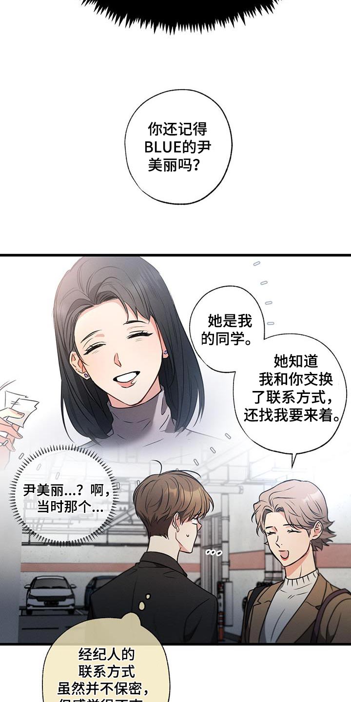第119章：【第二季】记者18