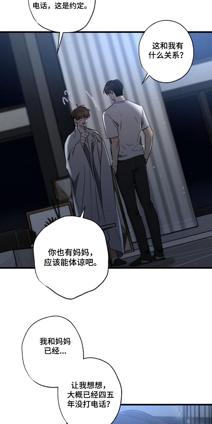 第146章：【第二季】对不起4