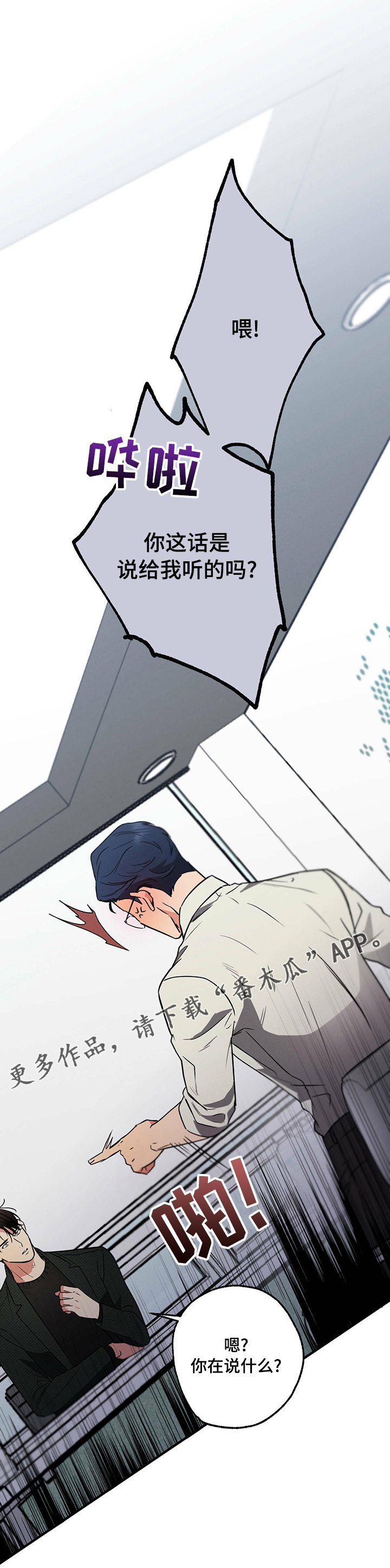 第48章：改变想法7