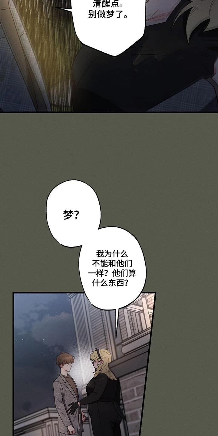 第127章：【第二季】难听的话5