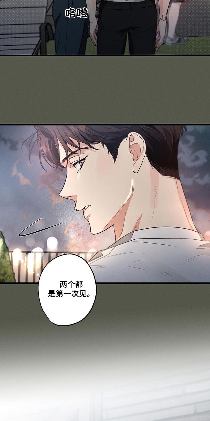 第126章：【第二季】不认识18