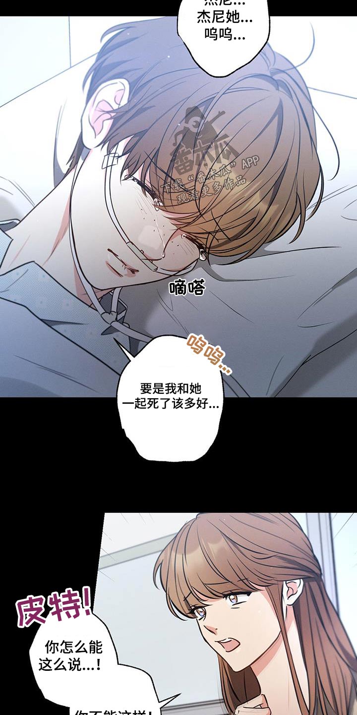第144章：【第二季】痛恨5