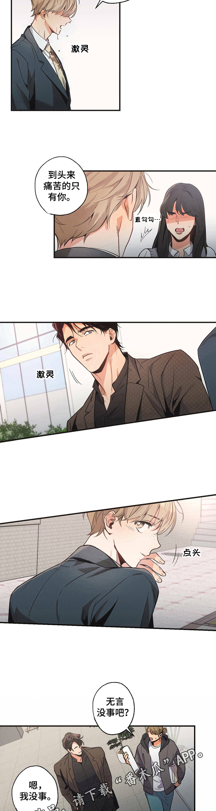 第8章：担心6