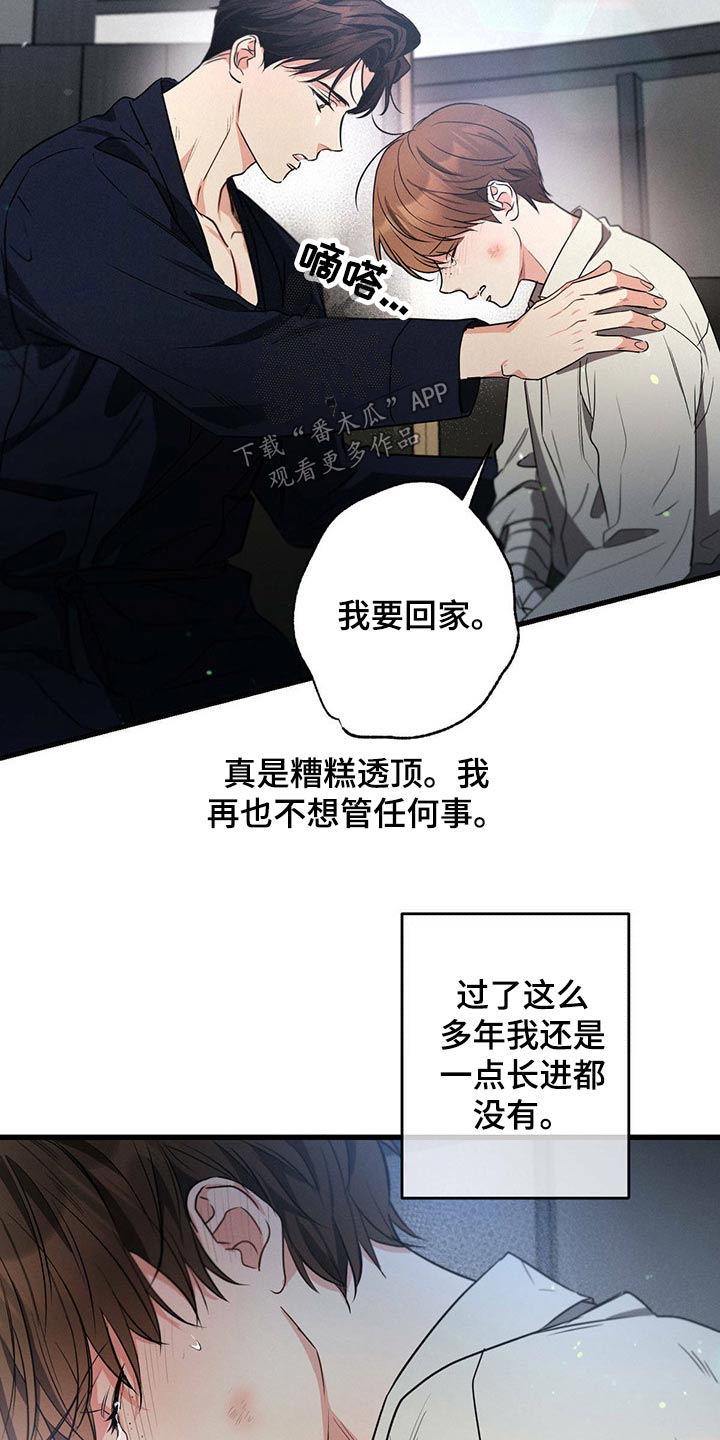 第93章：伤心22
