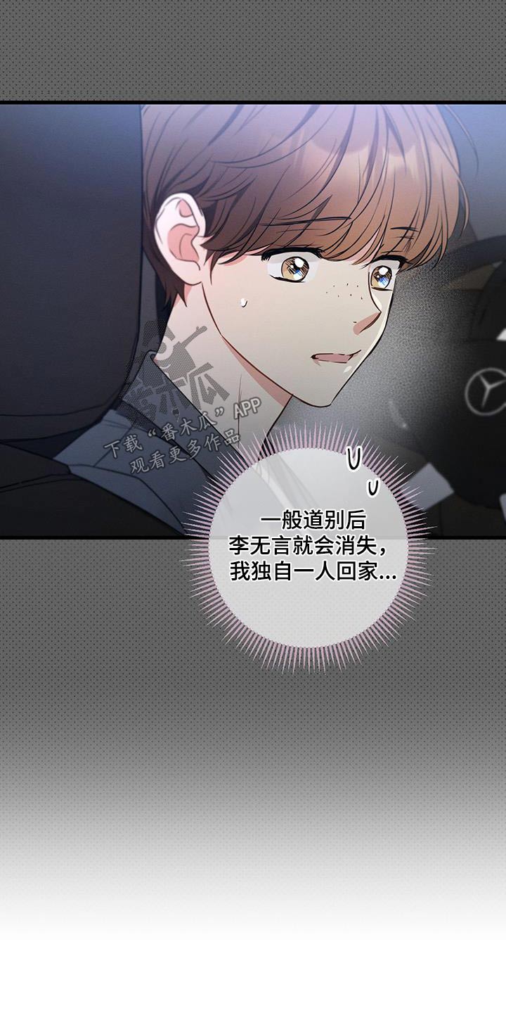 第153章：【第二季】还不快睡2