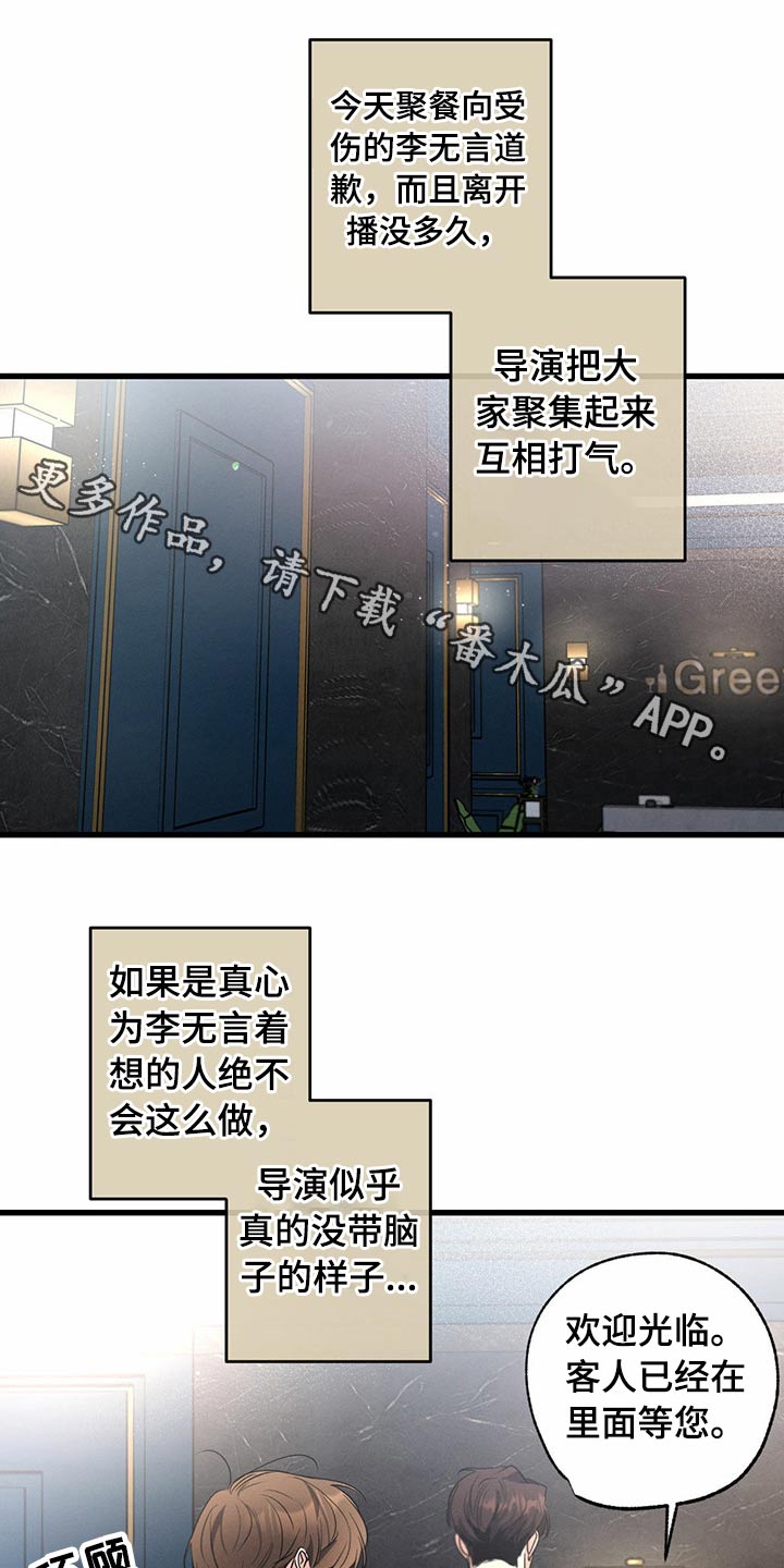 第95章：偷听0