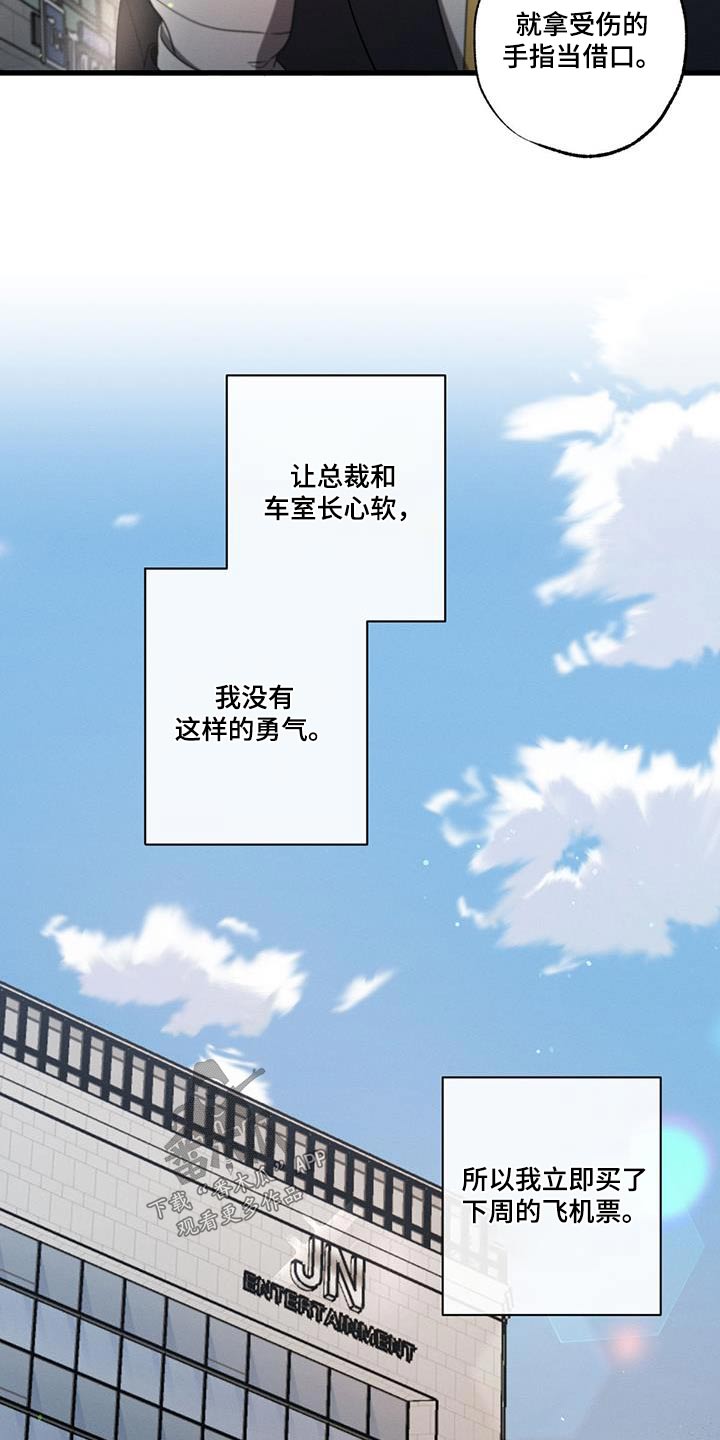 第128章：【第二季】该怎么办20