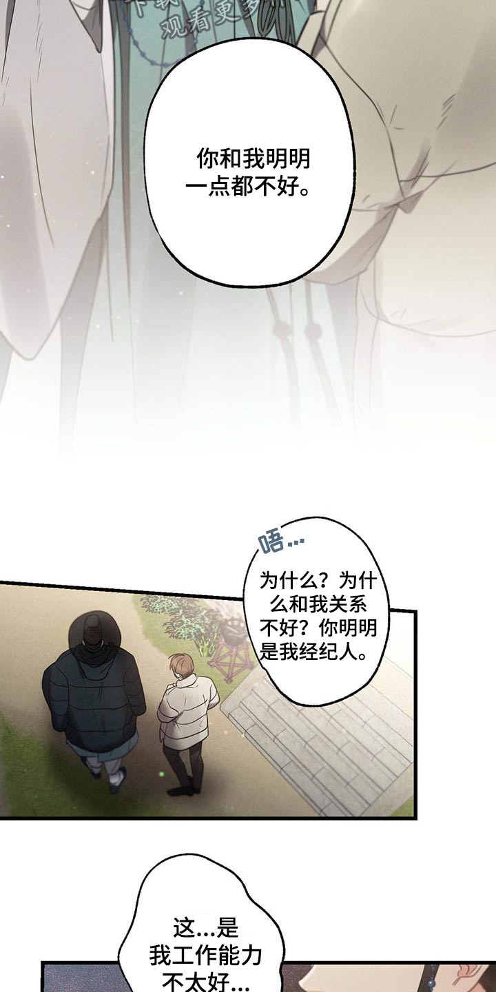 第66章：猜疑10