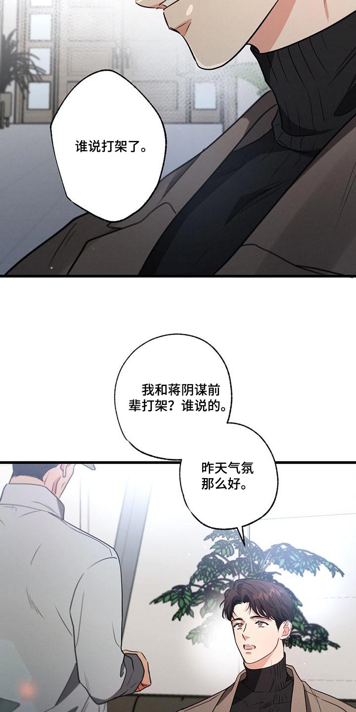 第110章：【第二季】什么19