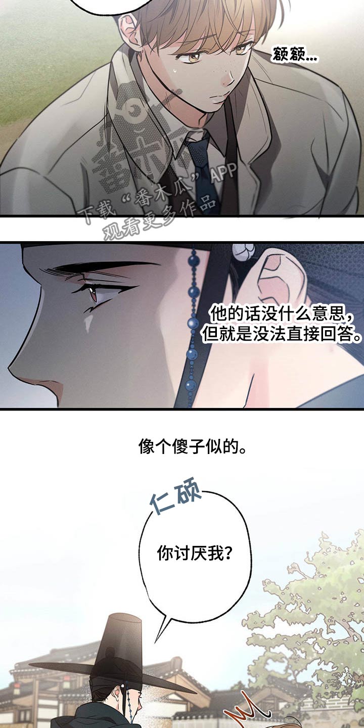第66章：猜疑13