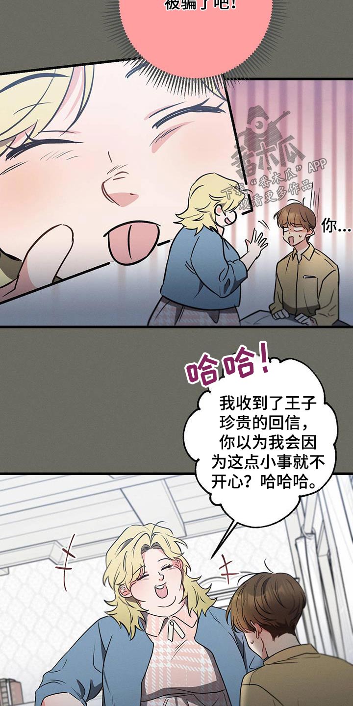 第99章：【第二季】信件17