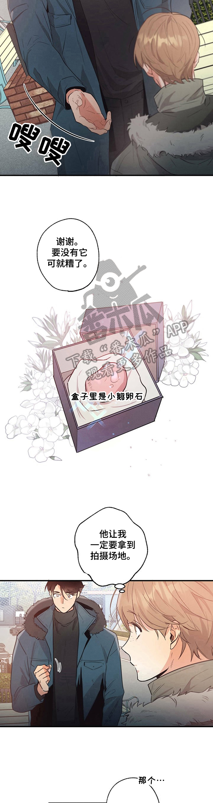 第15章：迟到7