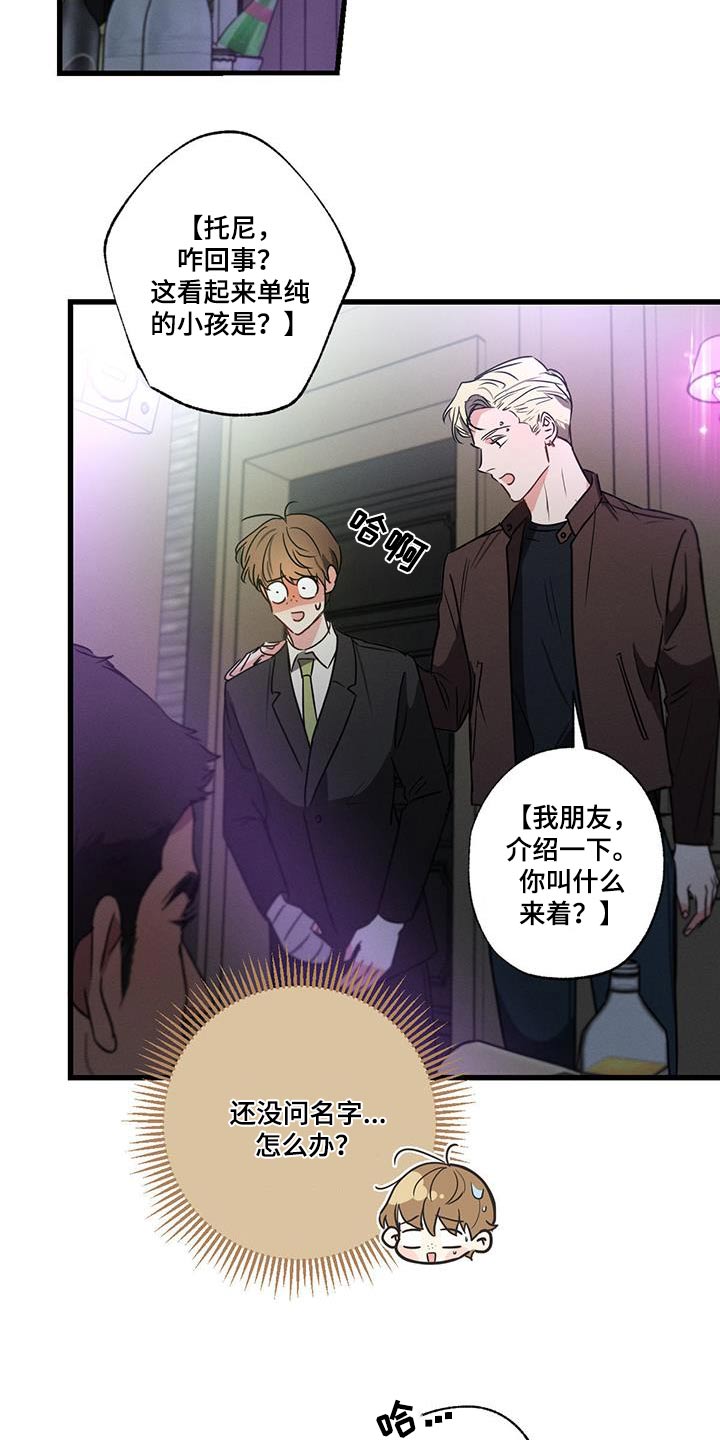 第115章：【第二季】邀请5
