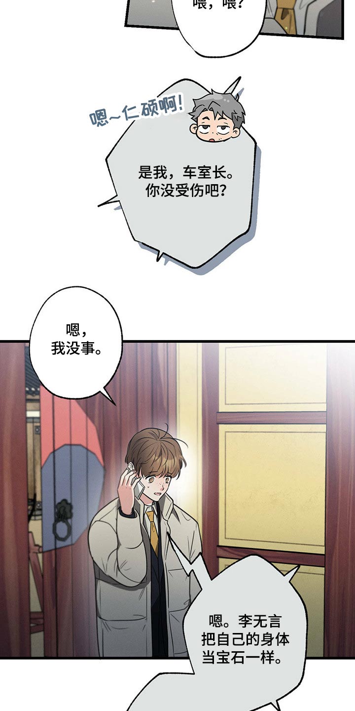 第82章：照顾好自己19