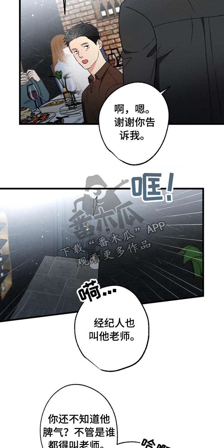 第95章：偷听17