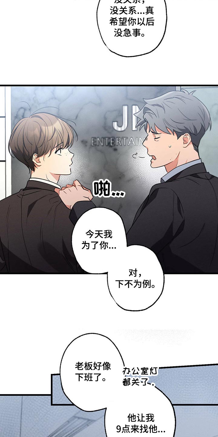 第58章：生日快乐8