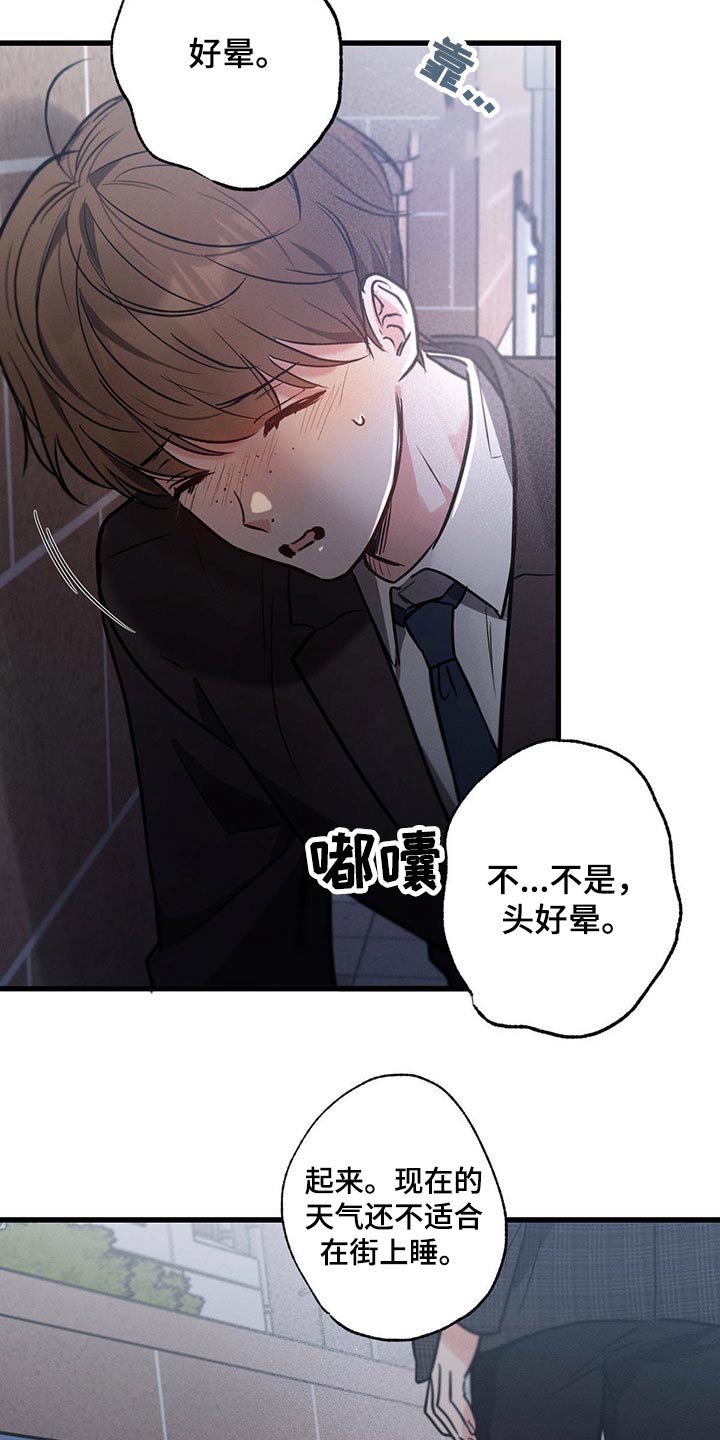 第60章：喝醉8