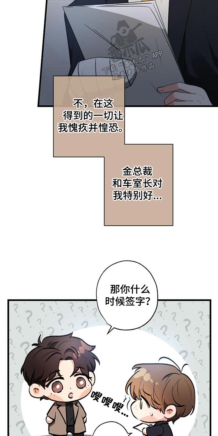 第112章：【第二季】还能怎么办14