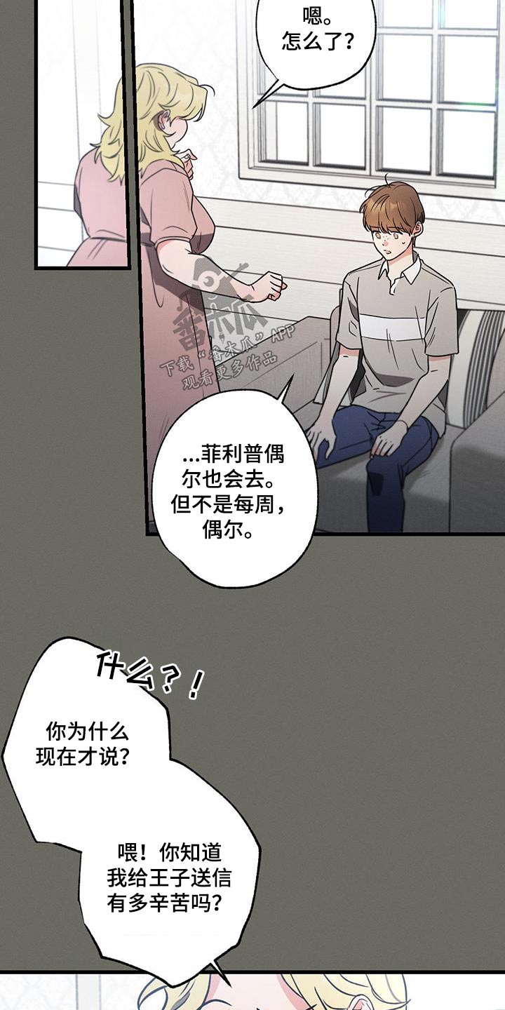 第106章：【第二季】邀请函14