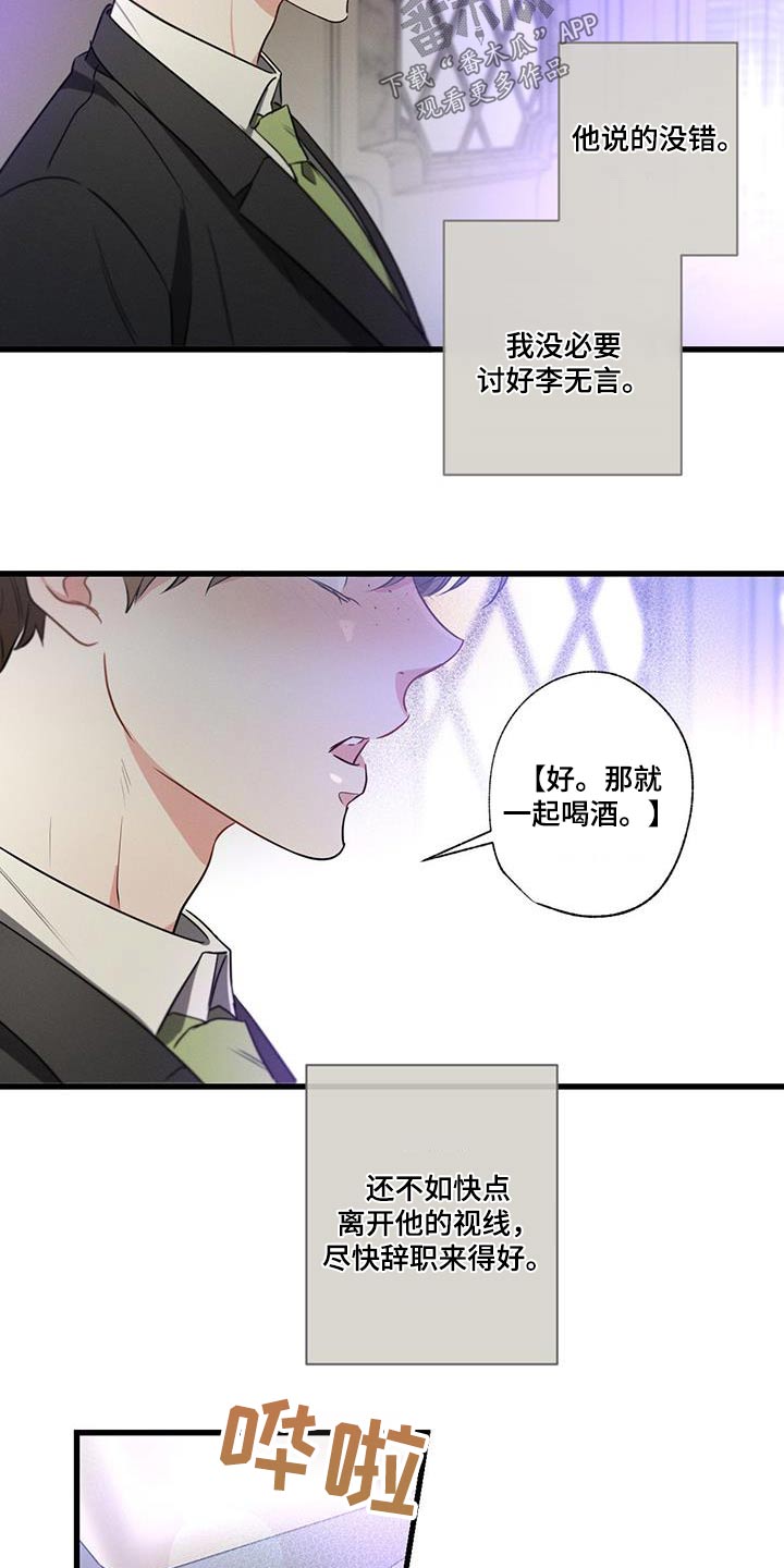 第115章：【第二季】邀请11