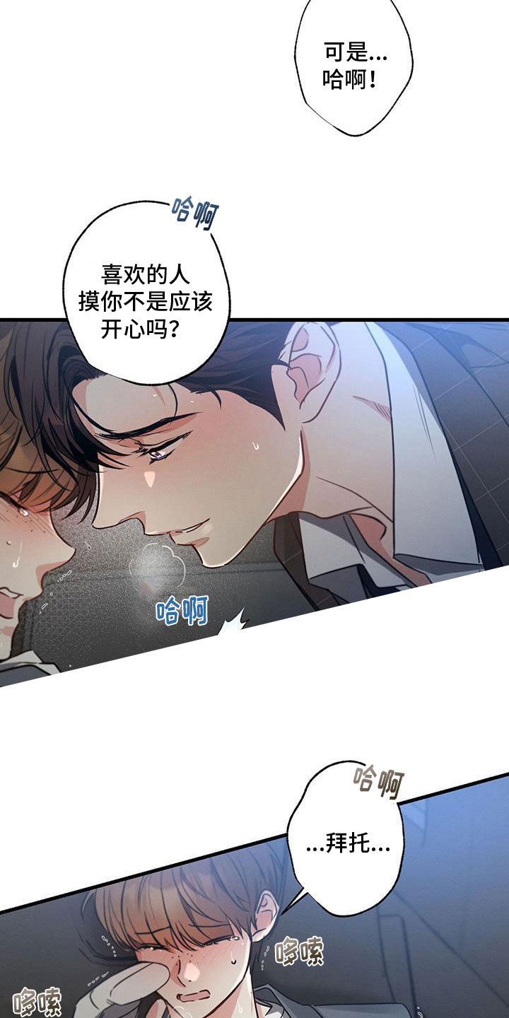 第152章：【第二季】开车7