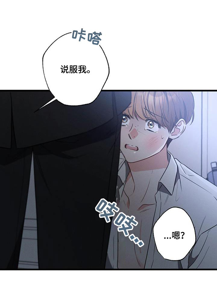 第139章：【第二季】真的喜欢27