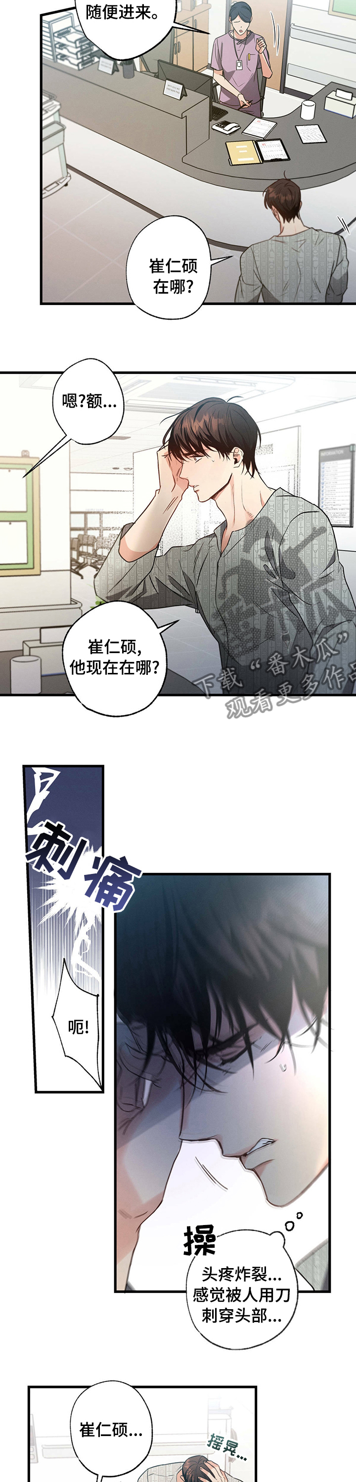 第43章：为什么救我6
