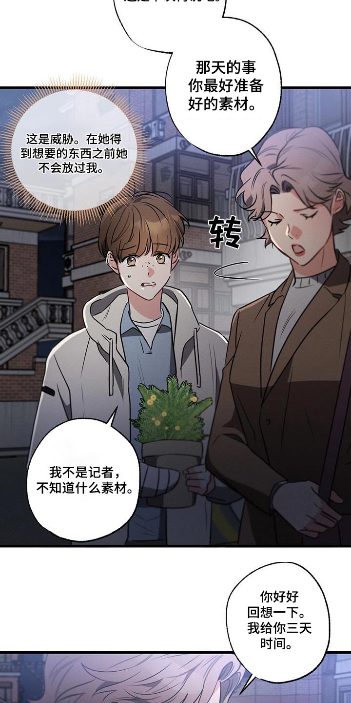 第128章：【第二季】该怎么办11