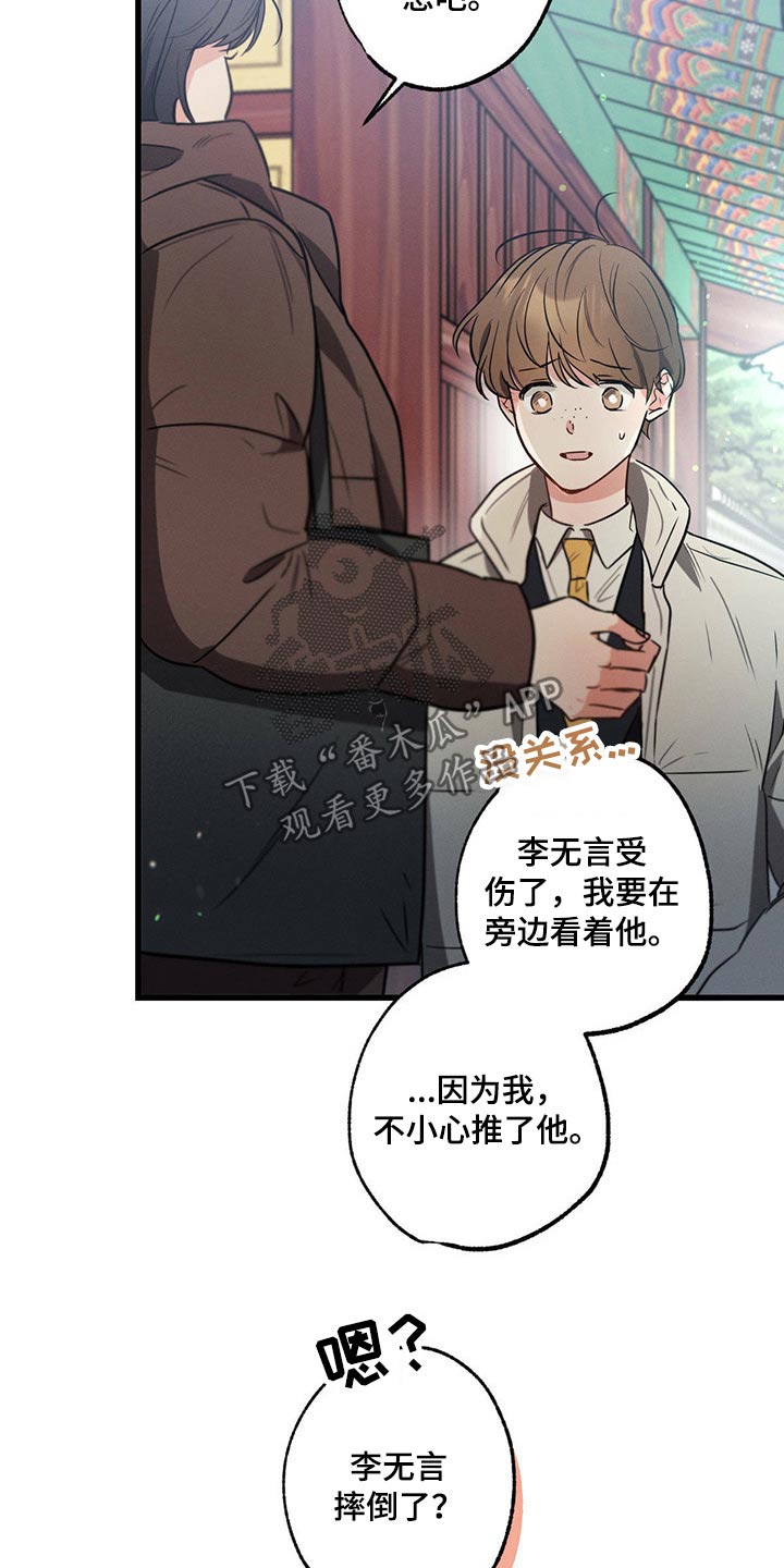 第82章：照顾好自己24