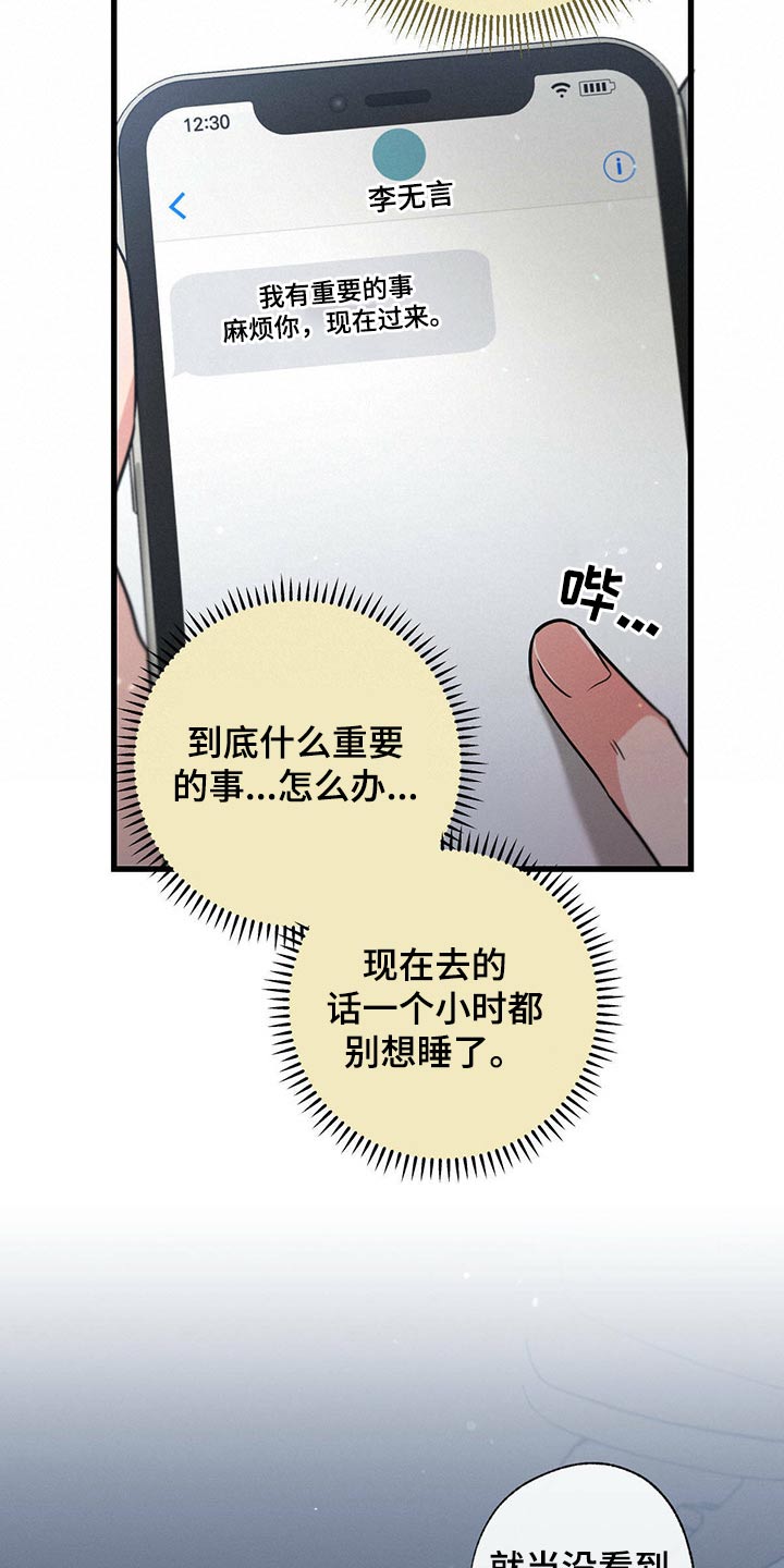 第73章：陪练14
